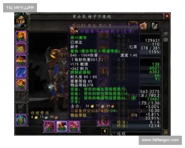 魔兽9.0：任务190装备全攻略